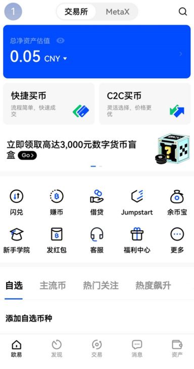 永续合约详情